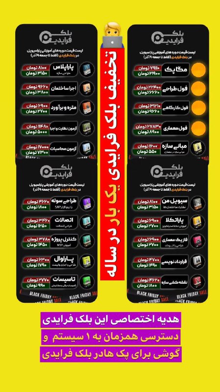 ***⁉️***حواست بهش هست مهندس؟