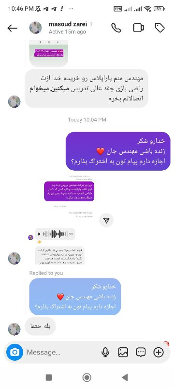 چقدر عالی تدریس می کنین