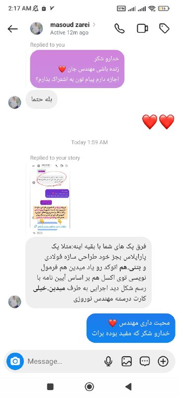 در ادامه ***❤️***