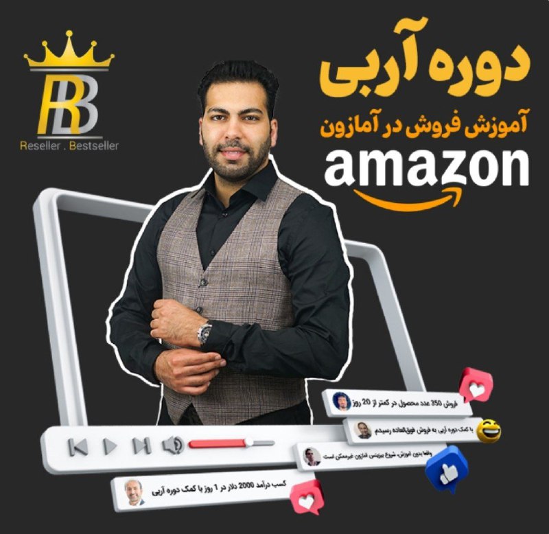 *****🔴******✅***دوره آربی آموزش فروش در Amazon**[**@PackTrader**](https://t.me/PackTrader) …