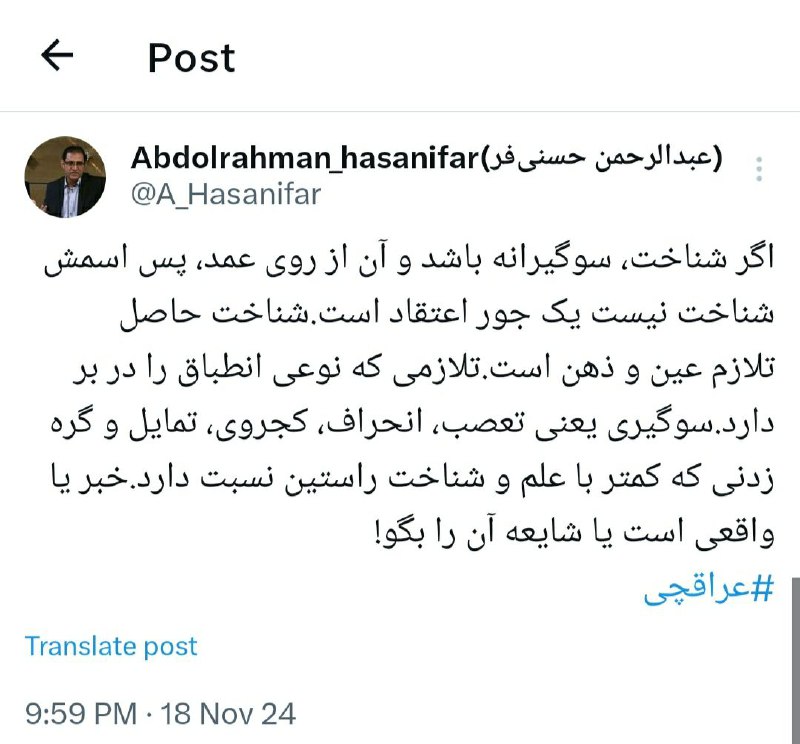 پدیدار(عبدالرحمن حسنی‌فر)
