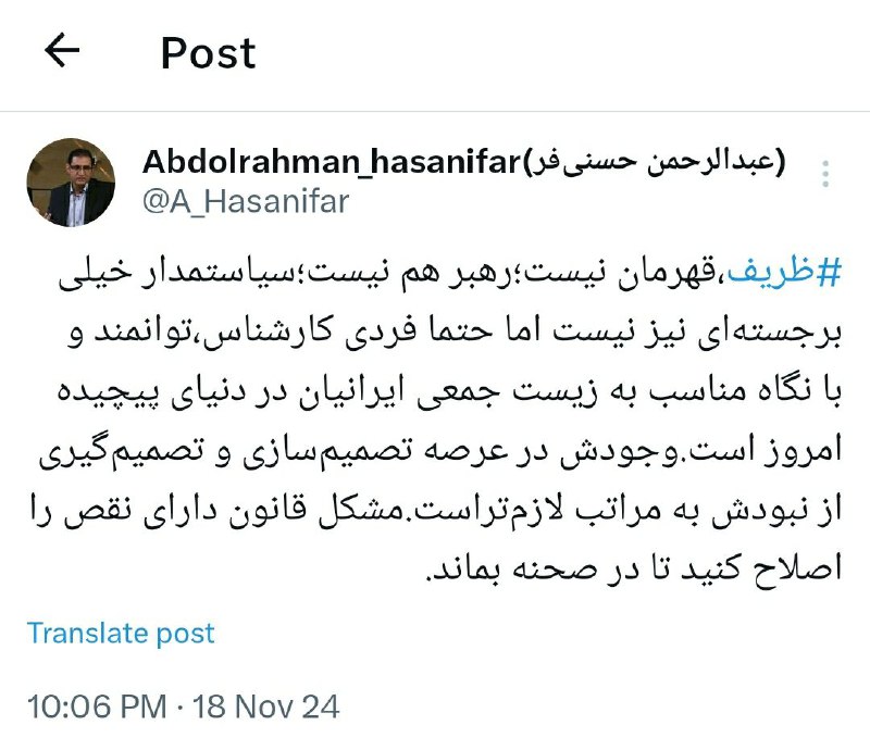 پدیدار(عبدالرحمن حسنی‌فر)