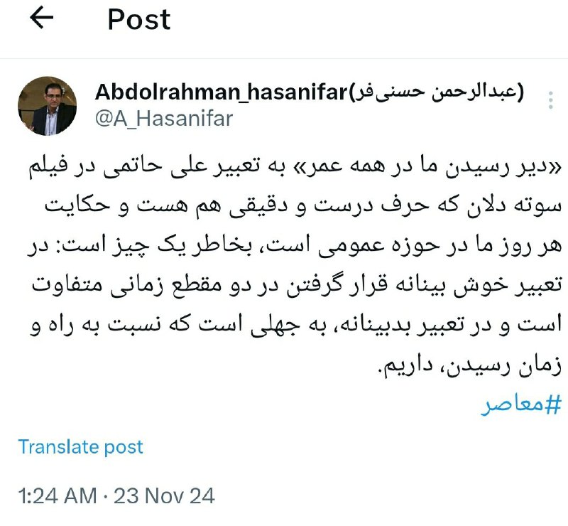 پدیدار(عبدالرحمن حسنی‌فر)