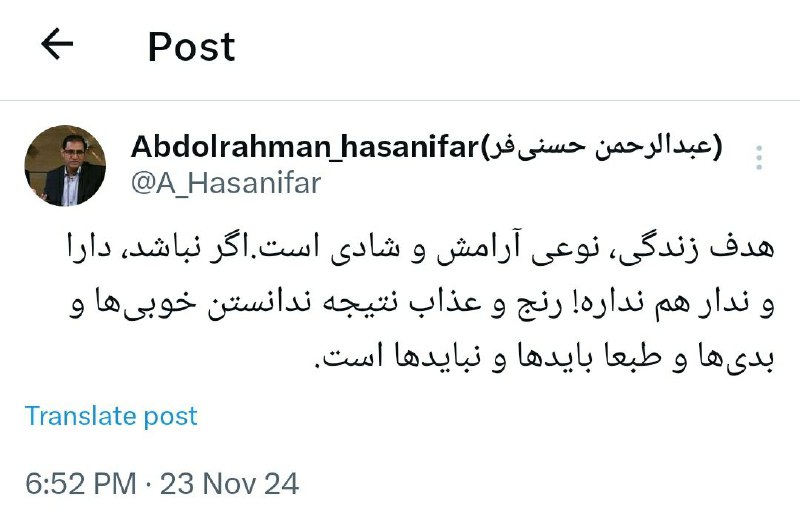 پدیدار(عبدالرحمن حسنی‌فر)