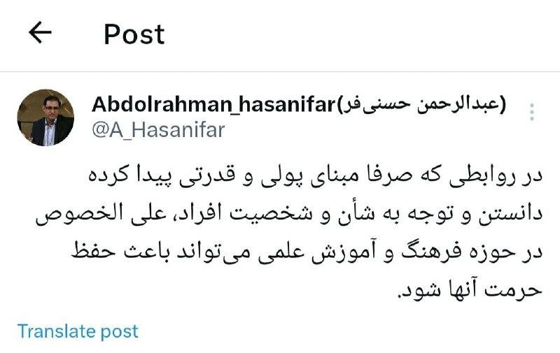 پدیدار(عبدالرحمن حسنی‌فر)