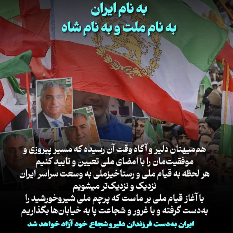 **به نام ایران