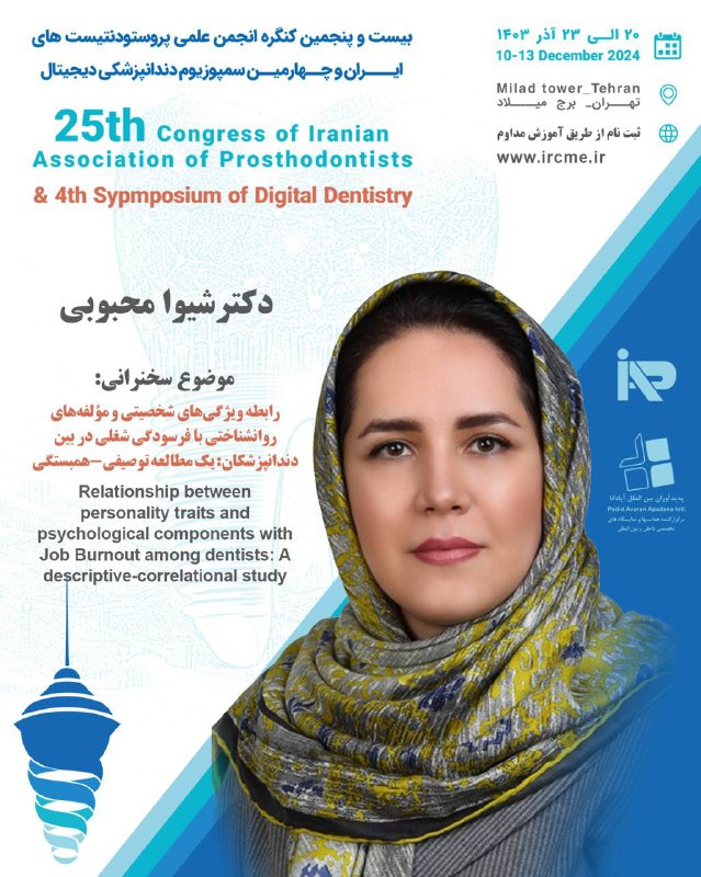 *****?***بیست و پنجمین کنگره و چهارمین …
