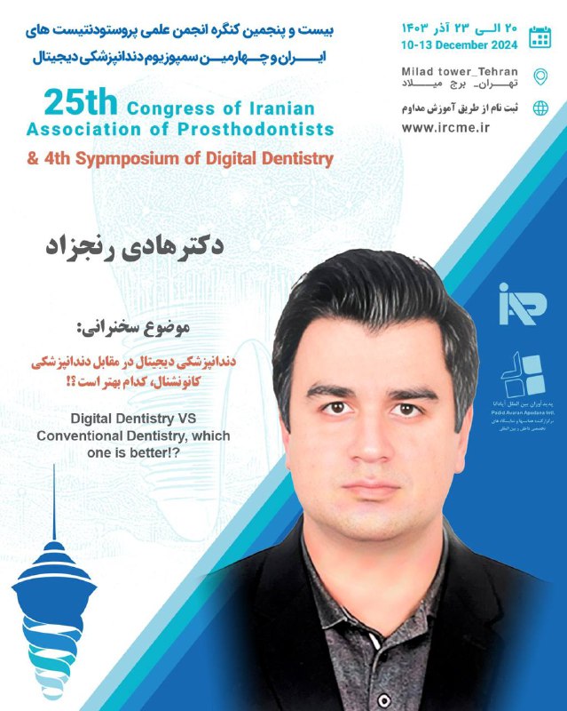 *****?***بیست و پنجمین کنگره و چهارمین …