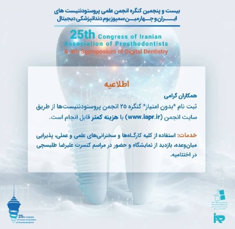 دندانپزشکان عزیزی که نیاز به کسب …