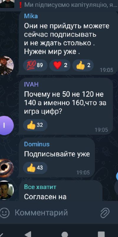 Будни Ухилянта