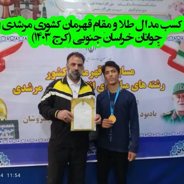 ورزش پهلوانی خراسان جنوبی