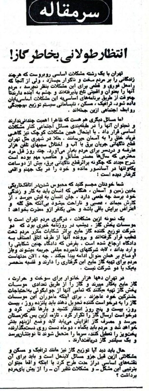 **‏مشکلات امروز کشور، در دوران [درخشان!] …