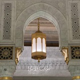 يقول بعضُ الحكماء :