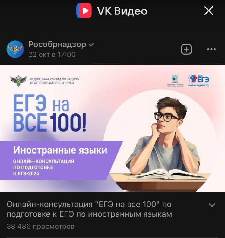 **Смотрю консультацию с Вербицкой М.В. «ЕГЭ …