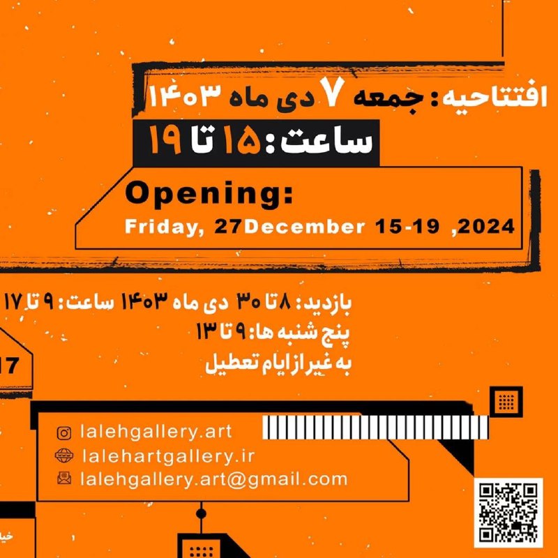 انجمن علمی حوض نقاشی