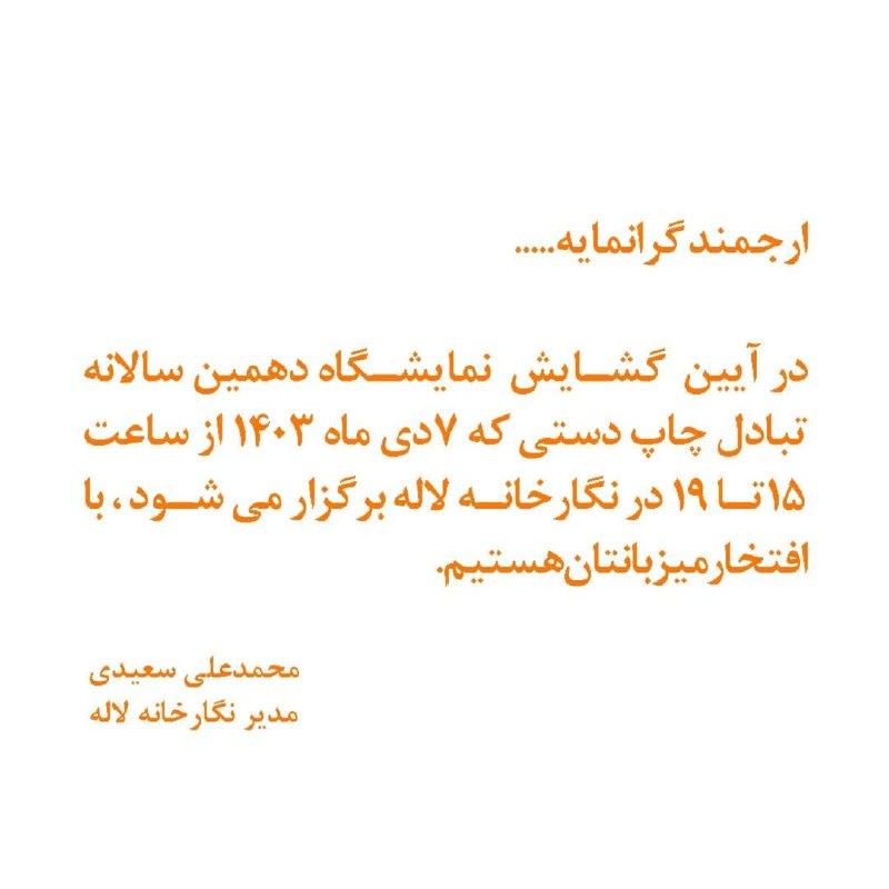 انجمن علمی حوض نقاشی