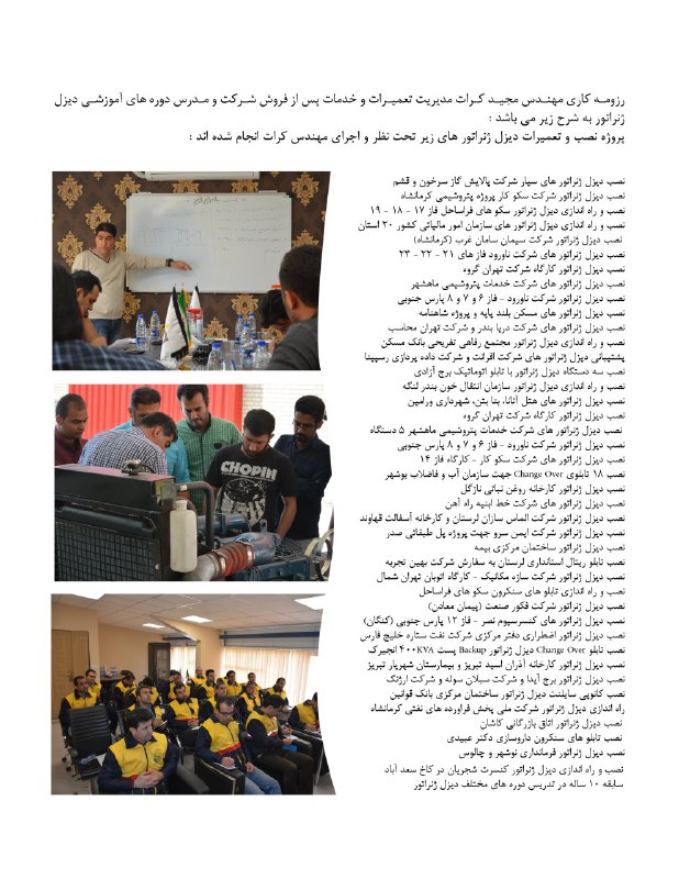 ***?*** رزومه شرکتی مهندس "مجید کرات" …