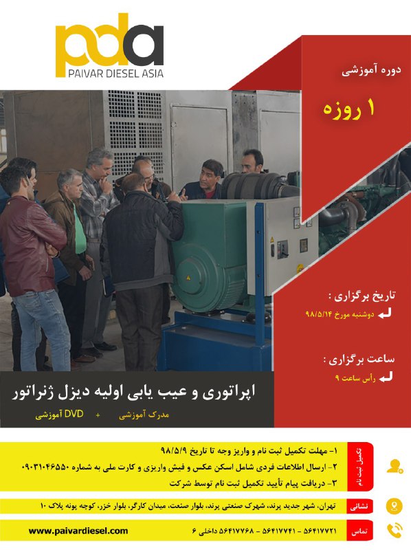 ***⭕️*** شروع تکمیل ظرفیت دوره آموزشی …