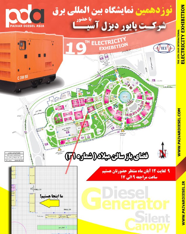 ***?*** نوزدهمین نمایشگاه بین المللی برق
