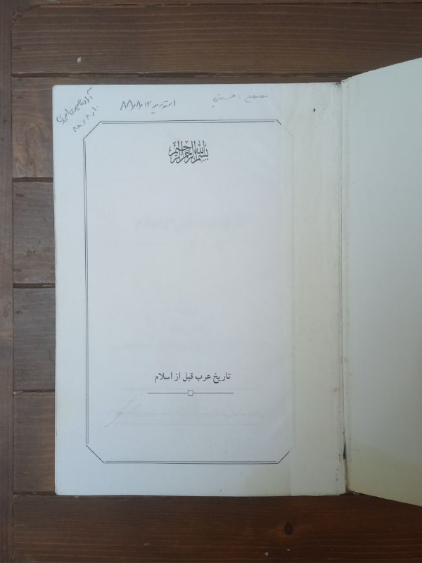 کتاب پاژه: کتاب و مجلات دست …