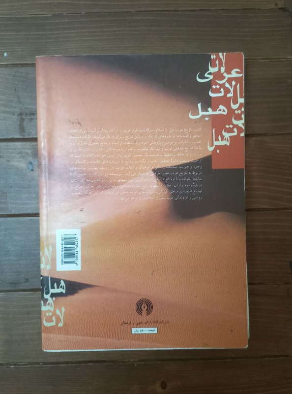 کتاب پاژه: کتاب و مجلات دست …