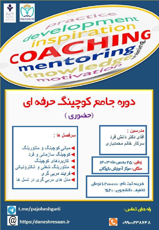 پژوهشگری