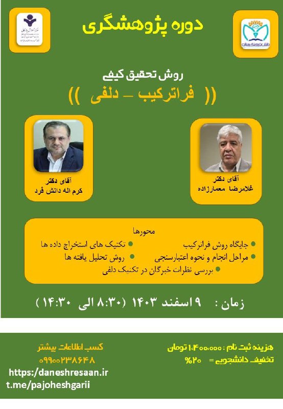 پژوهشگری