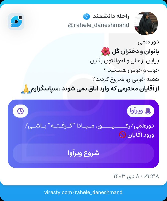 هم اکنون ، گفتگوی بانوان در …