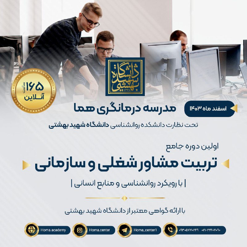 ***📣*** دانشگاه شهید بهشتی: