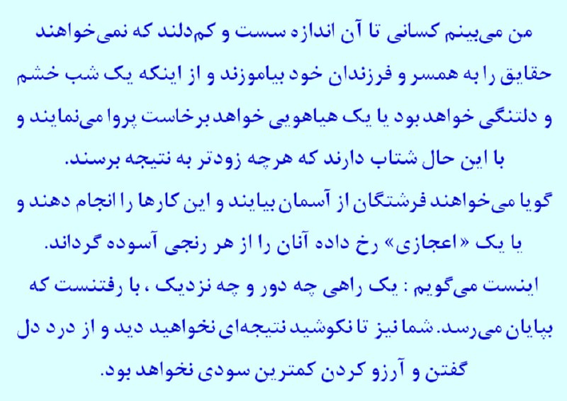 [(از این نوشتار)](https://t.me/pakdini/24086)