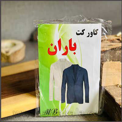 کاور کتی ۴تایی سلفونی