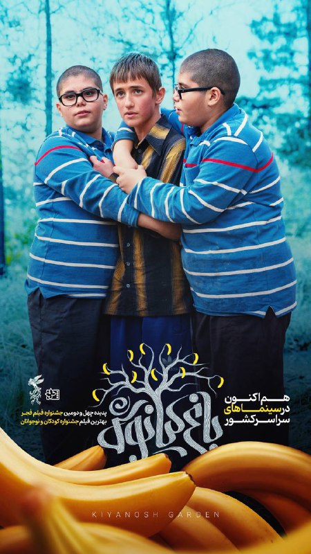پخش فیلم بهمن سبز(حوزه هنری)