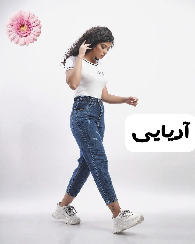 شلوار مام استایل