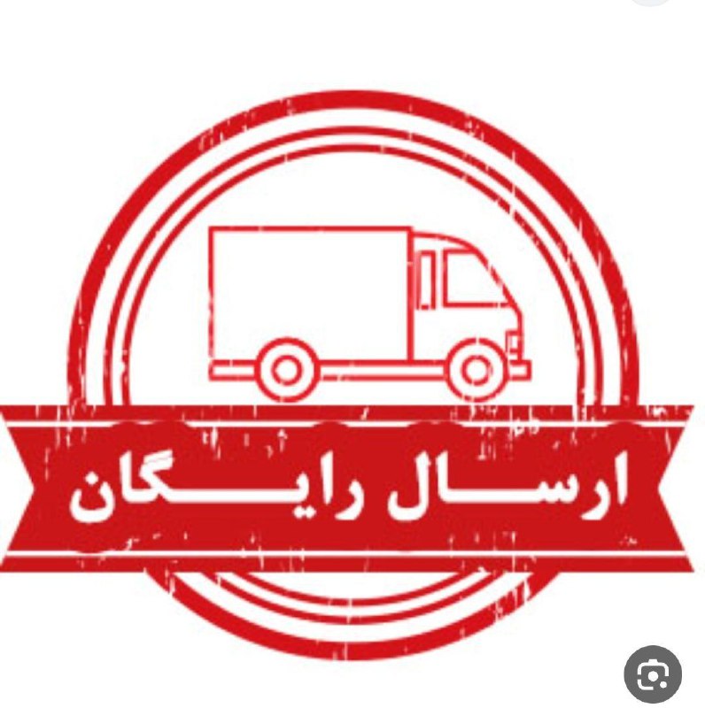 ارسال رایگان به سراسر کشور ***?******?***