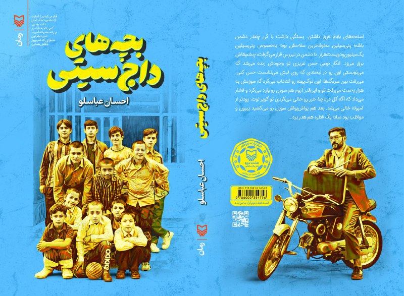 بچه های داج سیتی