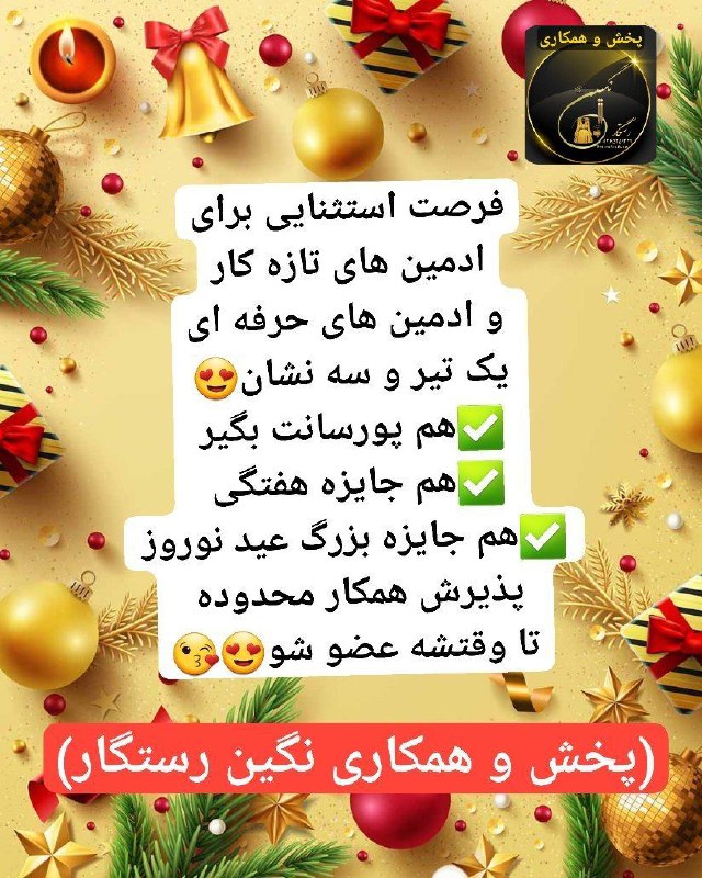 **تو برنده شو ***🥰***(کاملا معتبر و …