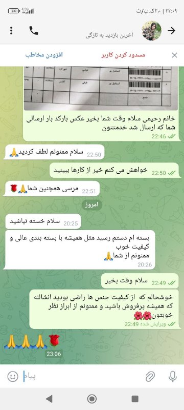 رضایت مشتری خوبمون خانم رحیمی از …