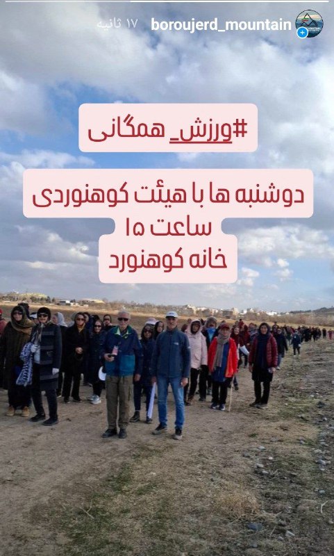 باشگاه کوهپیمایی و کوهنوردی پاکوبِ زاگرس …