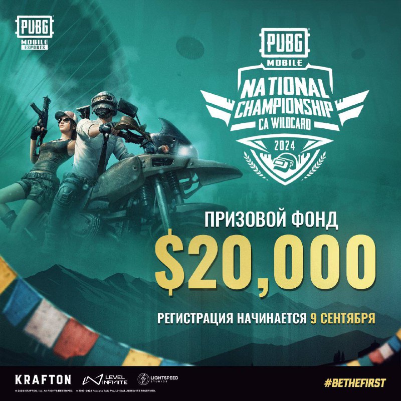 PUBG MOBILE: TAJIKISTAN