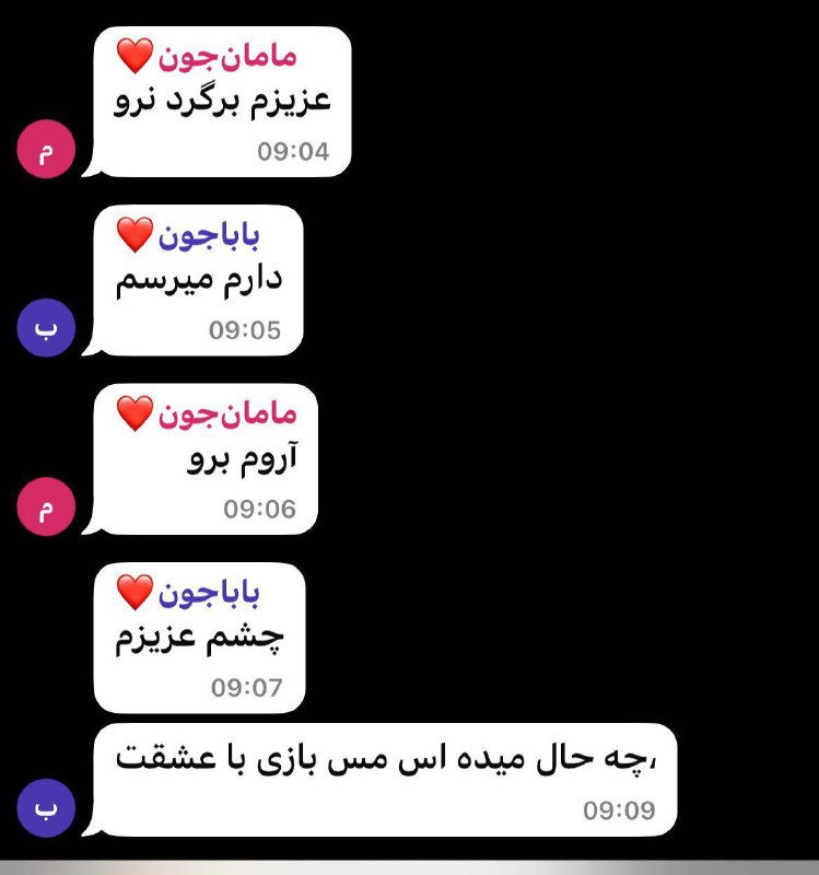 مامانبزرگ و بابابزرگش نمیدونستن وقتی تو …