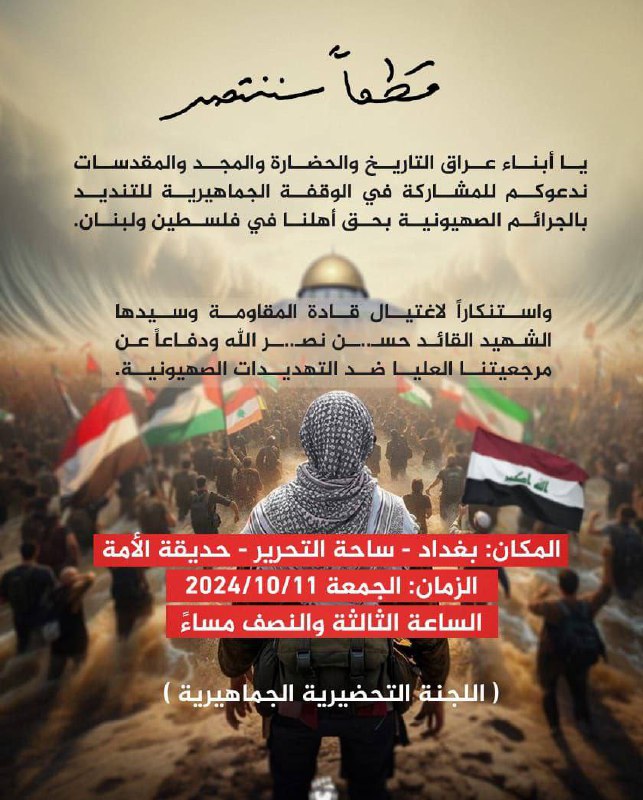 **قطعاً سننتصر