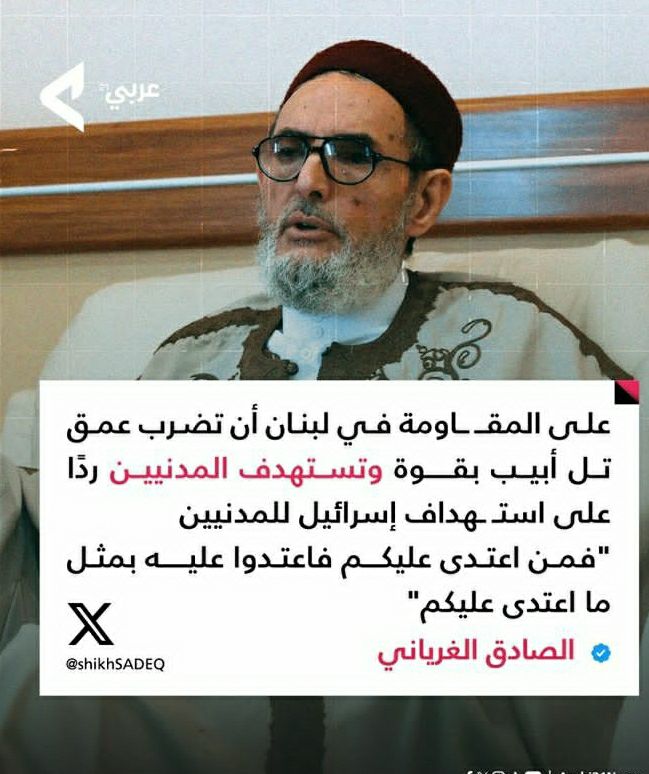 مفتي ليبيا الشيخ الصادق الغرياني