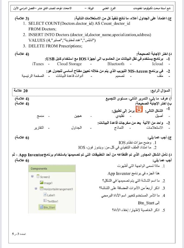 شبكة فلسطين التعليمية