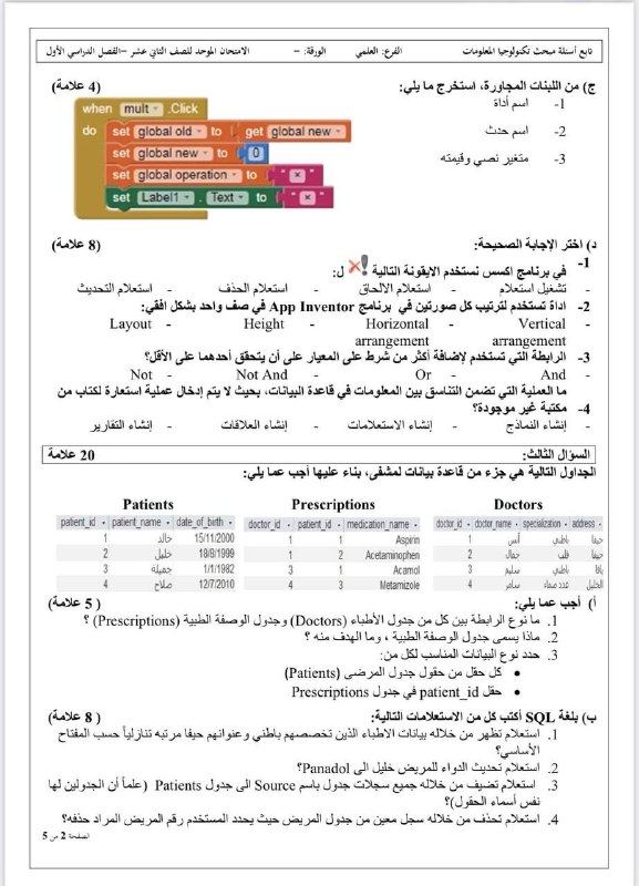 شبكة فلسطين التعليمية
