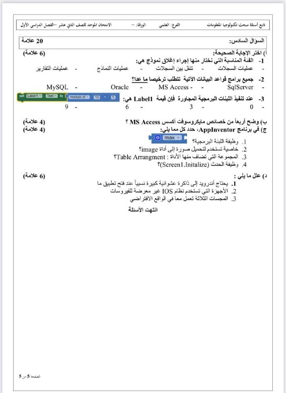 شبكة فلسطين التعليمية