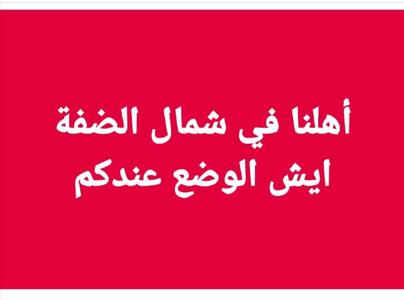 شبكة فلسطين التعليمية