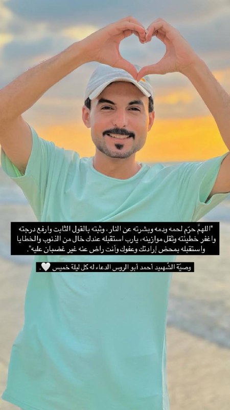 **تلبيةً لوصيته تقبله الله ***🤍***.**