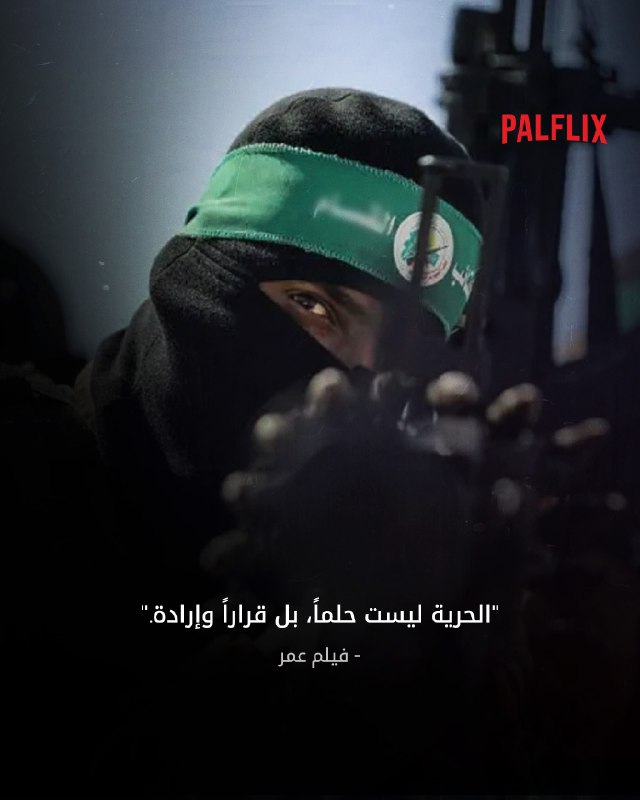 حين تكون الحرية هي الحلم الأكبر، …