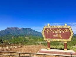 AA အဖွဲ့မှ CDF (ပလက်ဝ) ထောက်ပံ့သည်ဟု စွတ်စွဲချက်ဖြင့် …