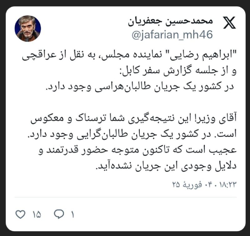 ***⭕️*** **در کشور یک جریان طالبان‌گرایی …